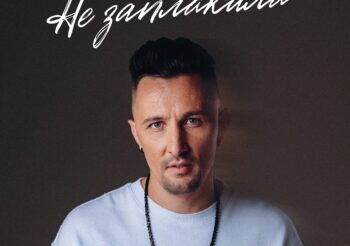 DIBROVA – “Хто ми”