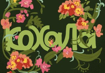 TAYANNA презентує новинку “Кохала”.